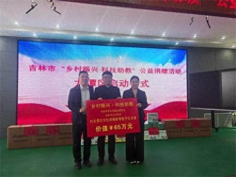 4月24日这场乡村振兴-科技助教公益活动捐赠仪式你知道吗？