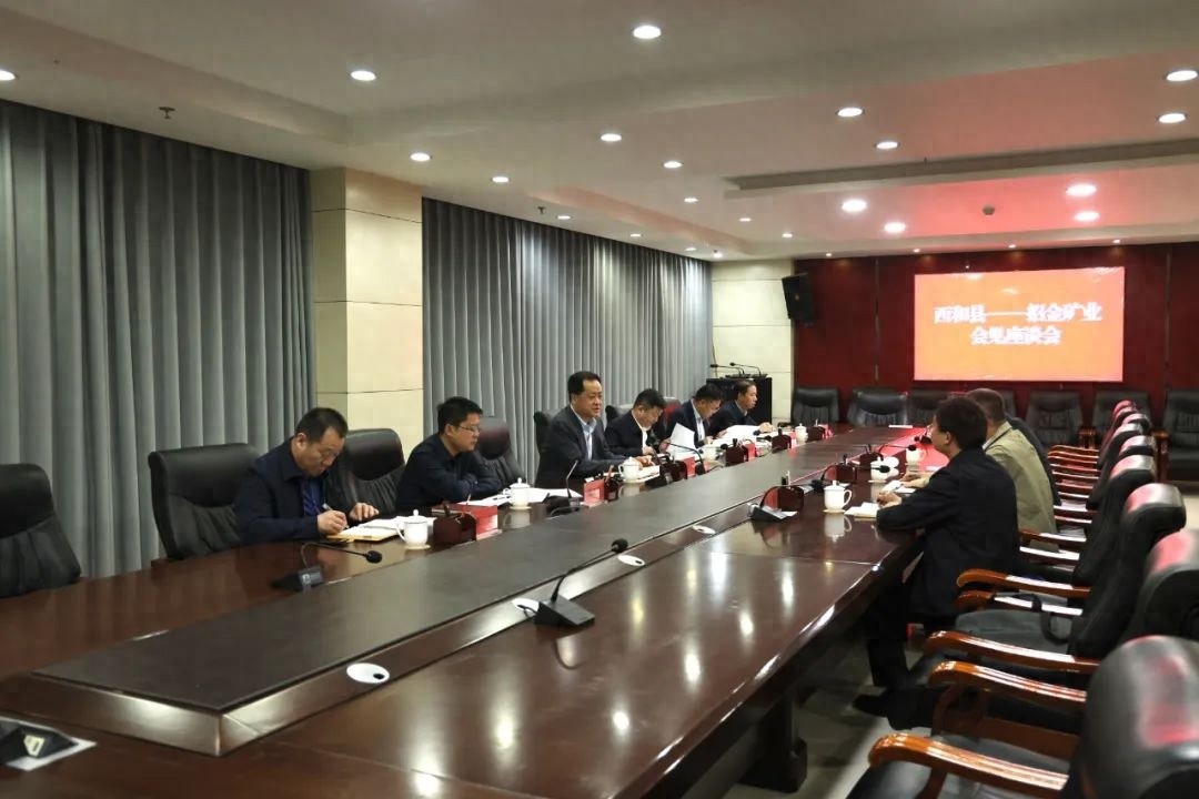 4月28日西和县与招金矿业座谈！这场合作究竟有何重大意义？