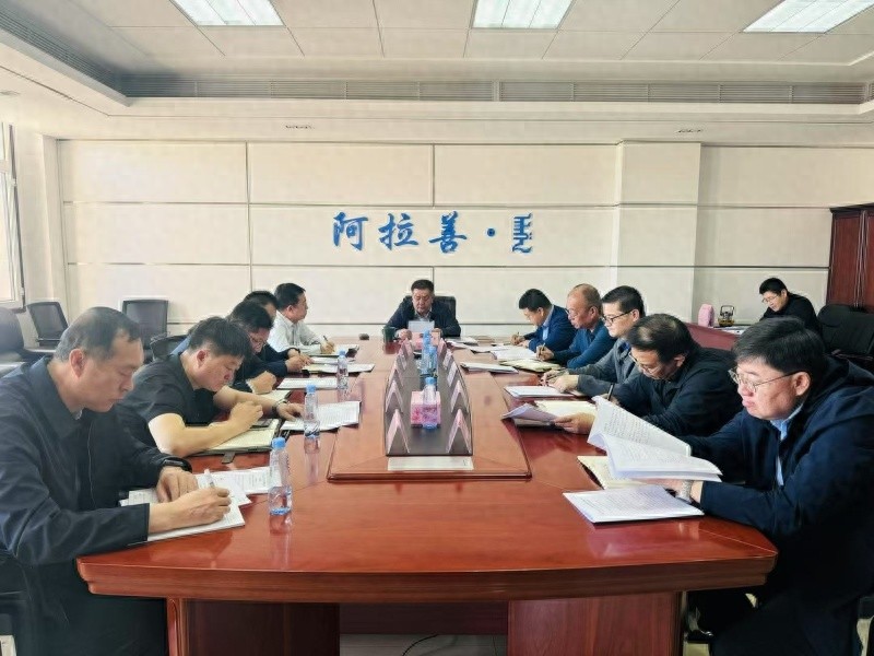4月28日阿拉善盟召开的第五次全国经济普查领导小组会议有多重要？