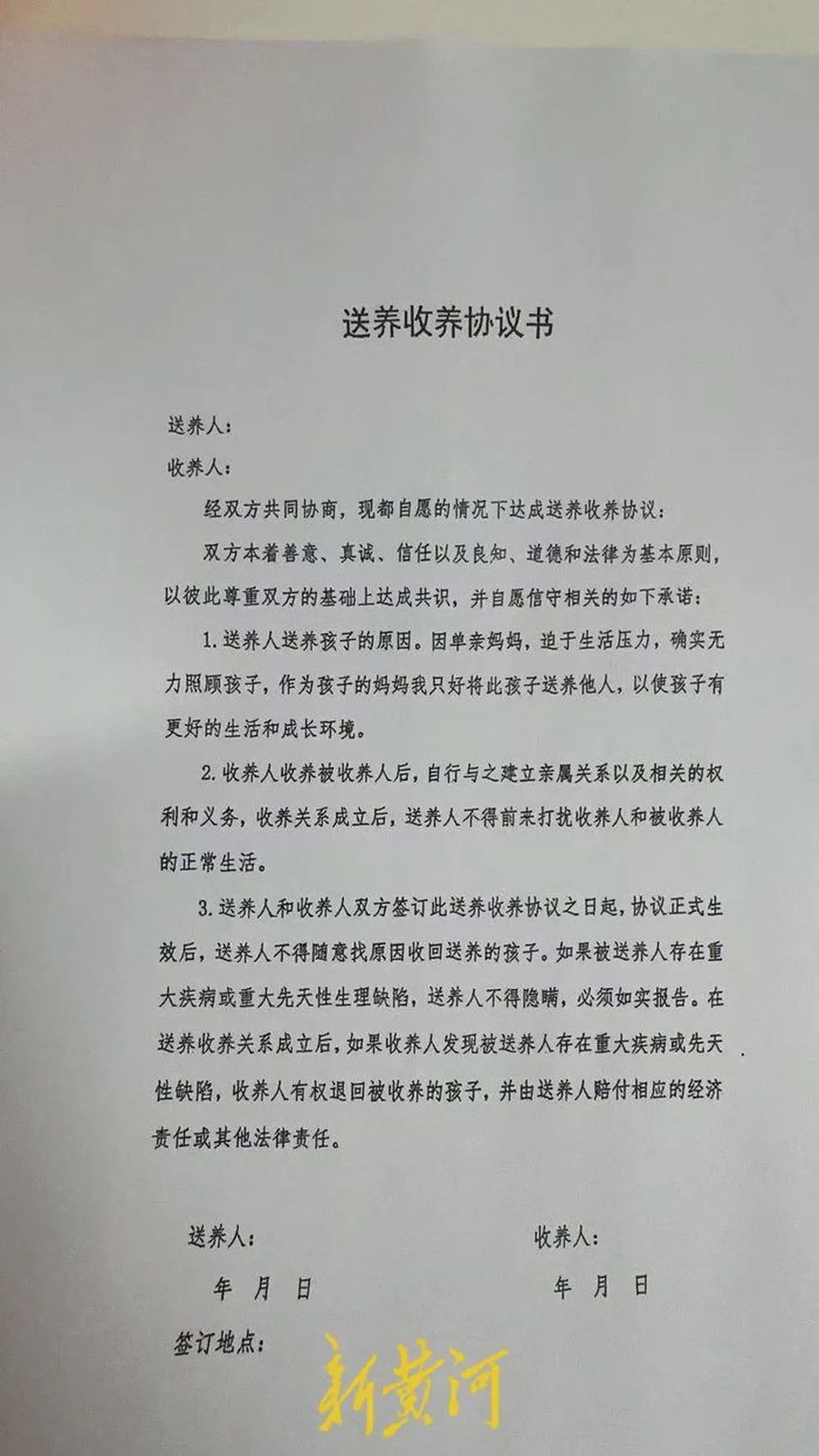 网络贩婴中介竟以8万售卖婴儿？警方已介入调查  第2张