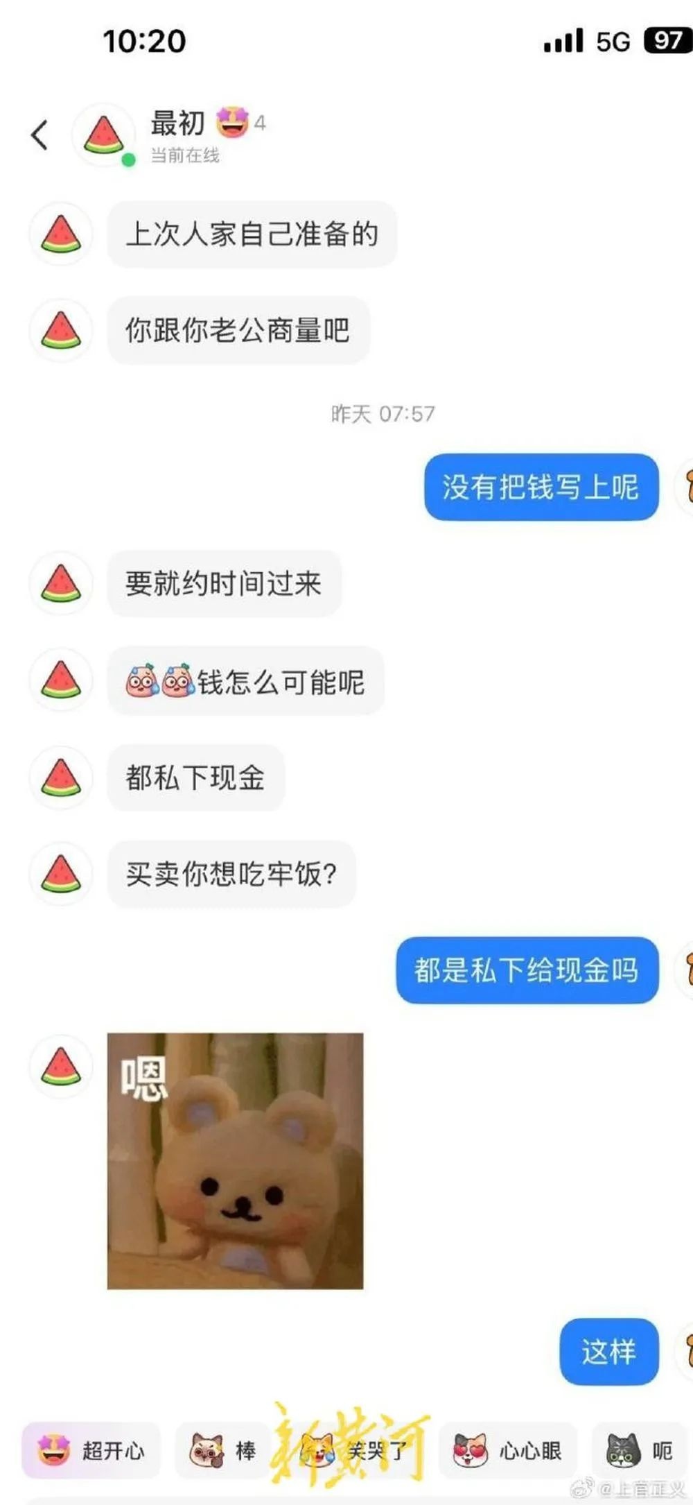 网络贩婴中介竟以8万售卖婴儿？警方已介入调查  第3张