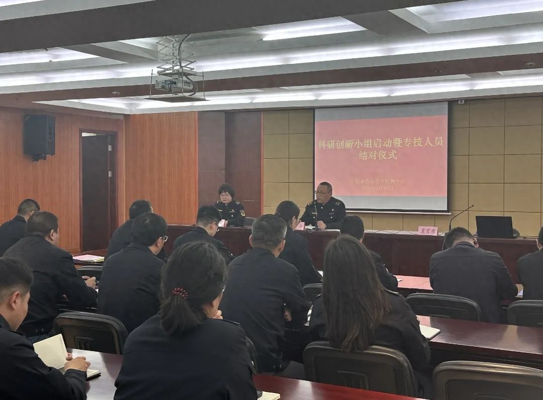 江阴市食品安全检测中心科研创新小组起航！究竟有何重大使命？  第1张