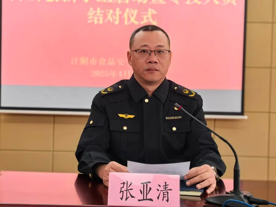江阴市食品安全检测中心科研创新小组起航！究竟有何重大使命？  第2张