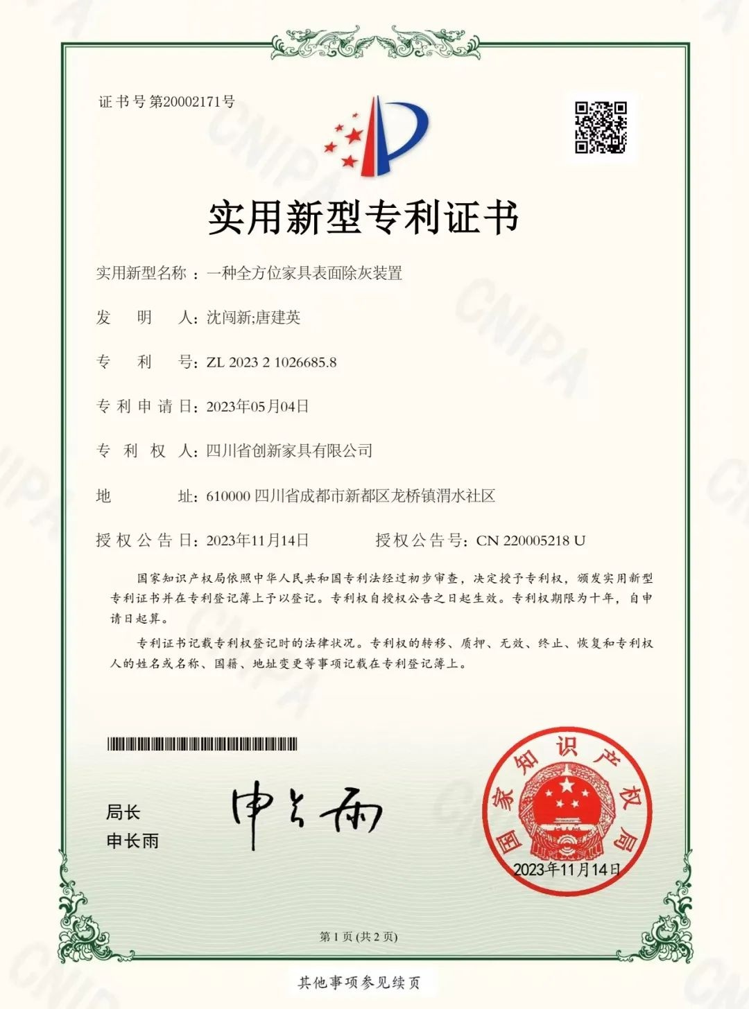 29年扎根车间手握4项专利！他从学徒到标杆的秘诀是？  第3张