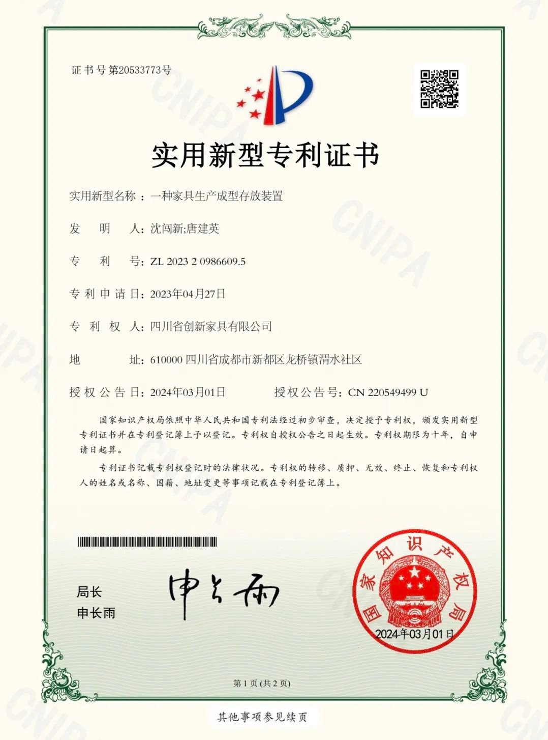 29年扎根车间手握4项专利！他从学徒到标杆的秘诀是？  第4张