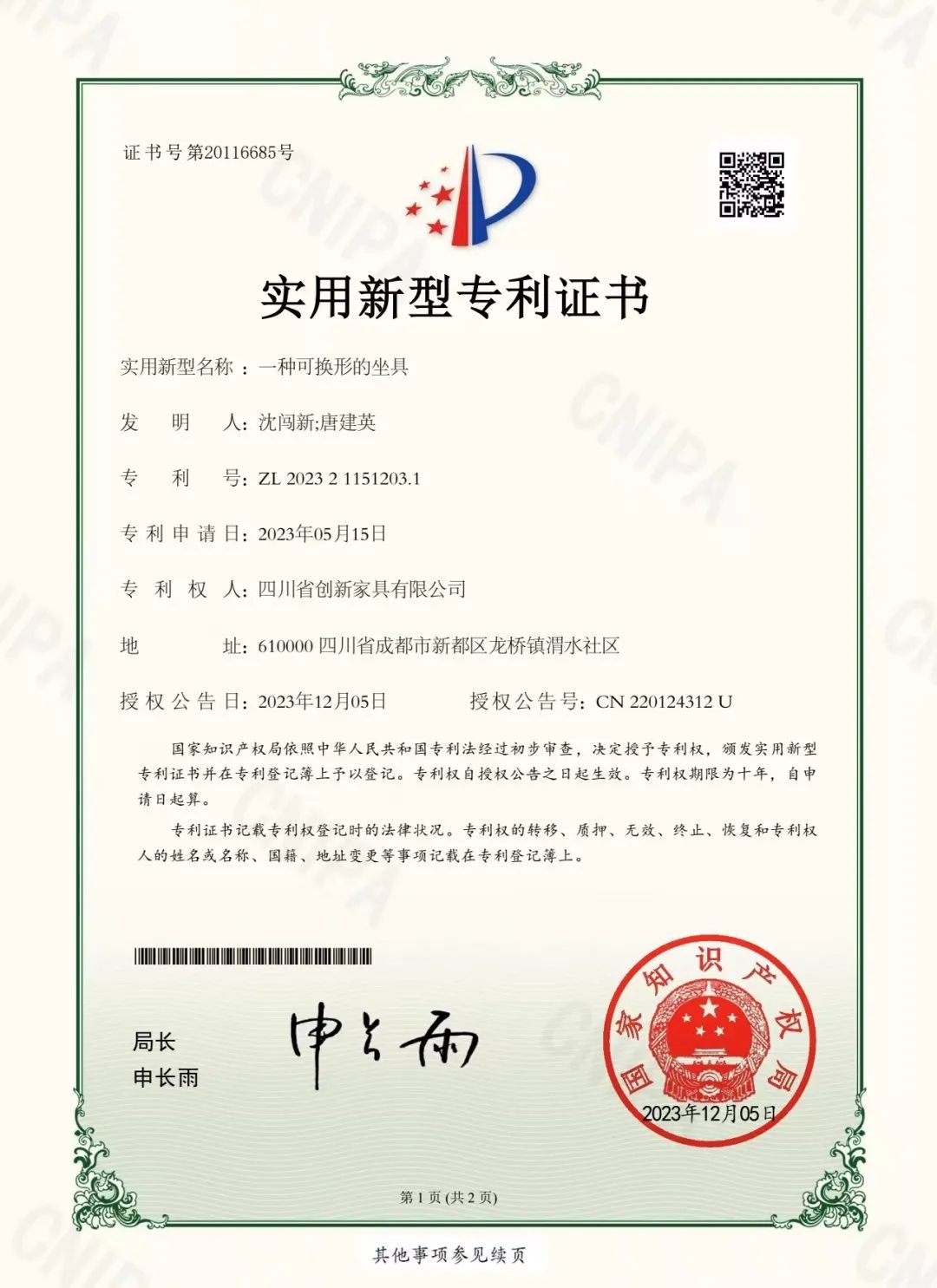29年扎根车间手握4项专利！他从学徒到标杆的秘诀是？  第5张