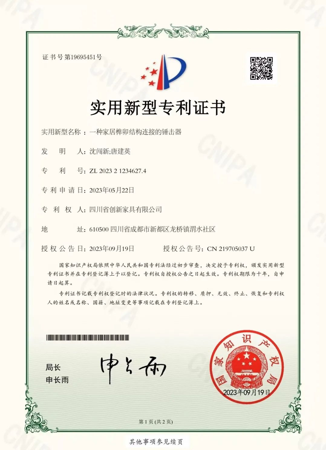 29年扎根车间手握4项专利！他从学徒到标杆的秘诀是？  第6张