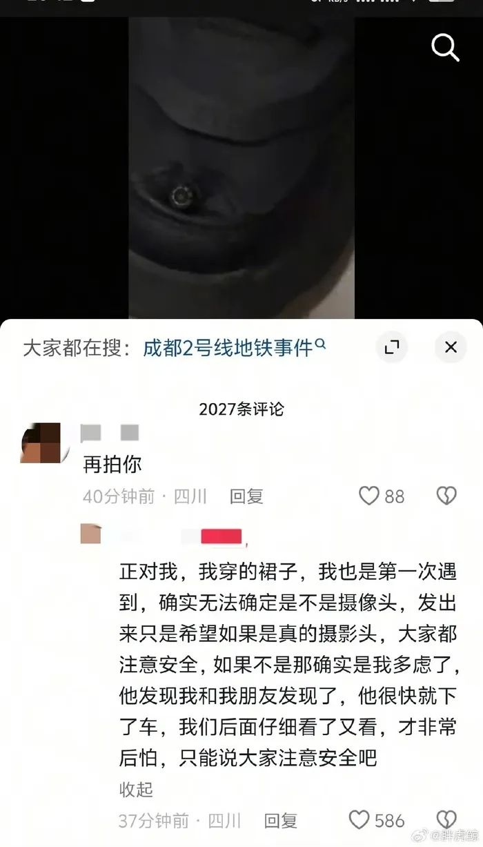 地铁偷拍事件惊爆！违法者已被拘留，你还敢忽视隐私安全吗？  第2张