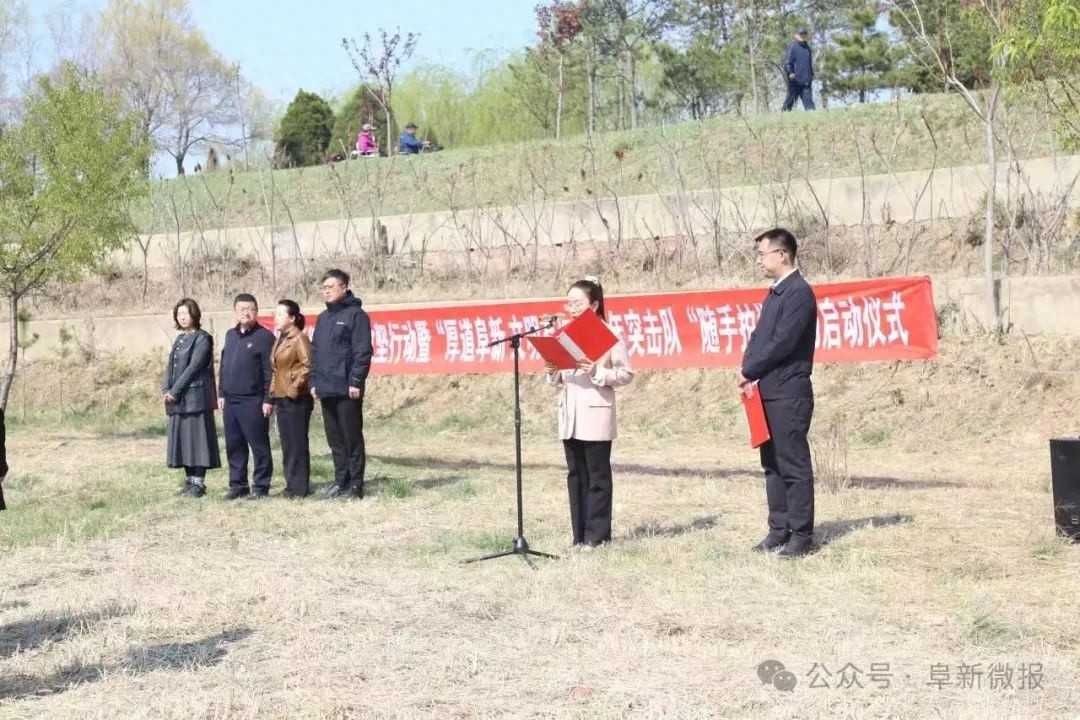 4月28日！阜新城乡环境整治行动启动，青年突击队在干啥？  第1张