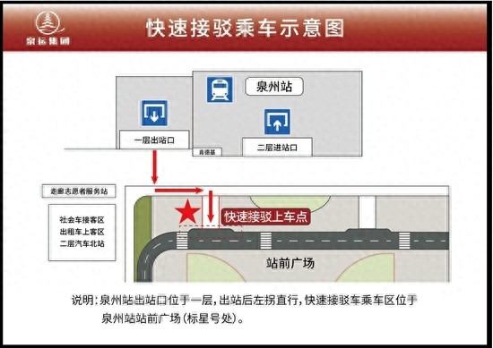 五一小长假将至！泉州交通服务大升级，这些举措你知道吗？