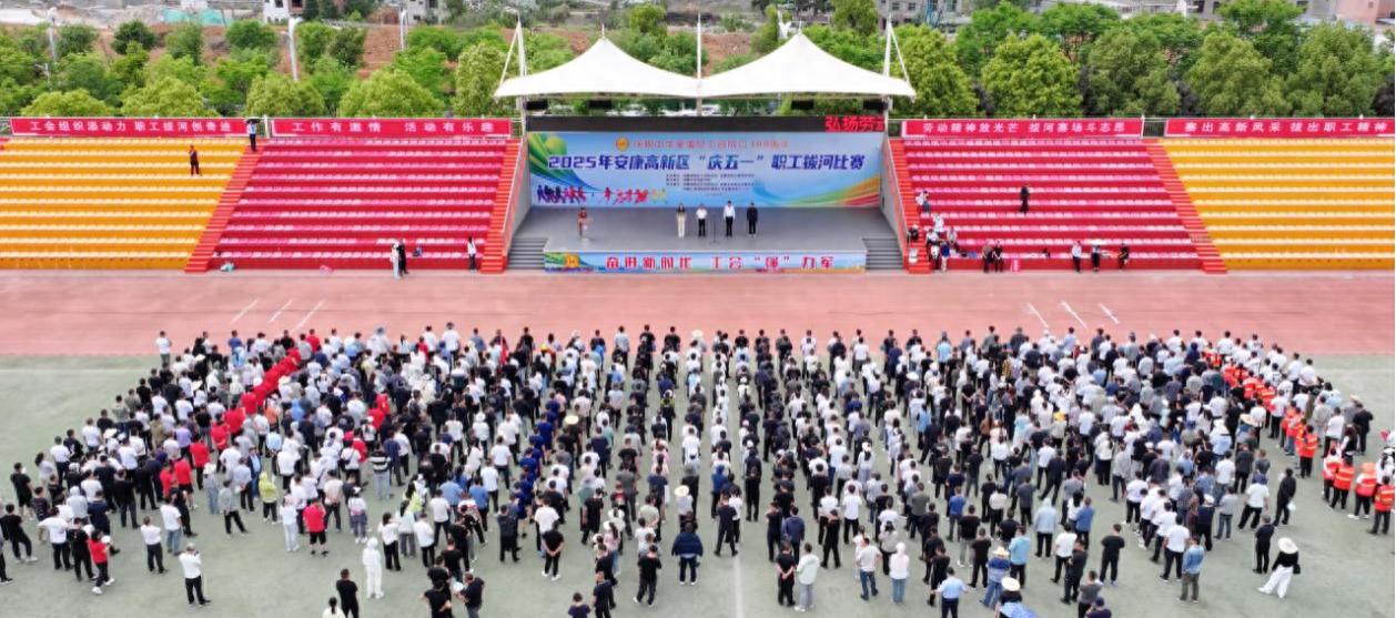 4月25日安康高新区举办的拔河比赛有多燃？你绝对想不到