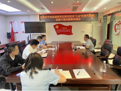 2025年这场规范民用三表会议，重点究竟在哪？事关你的权益