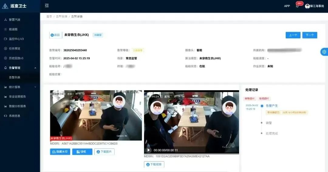 长江江苏段渡运安全监管压力大？智能监控系统给出新解法  第2张