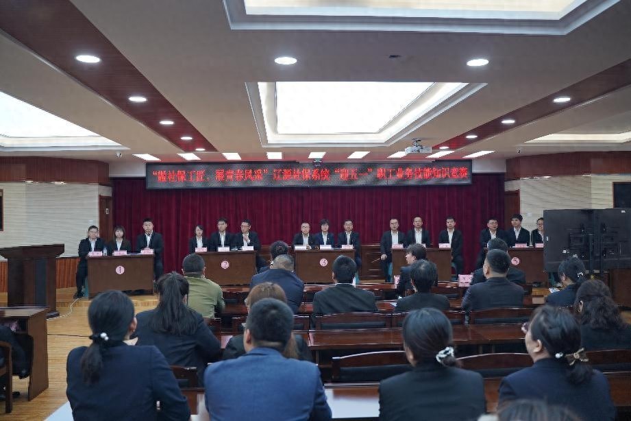 五一前夕！辽源社保系统业务技能知识竞赛总决赛有多精彩？