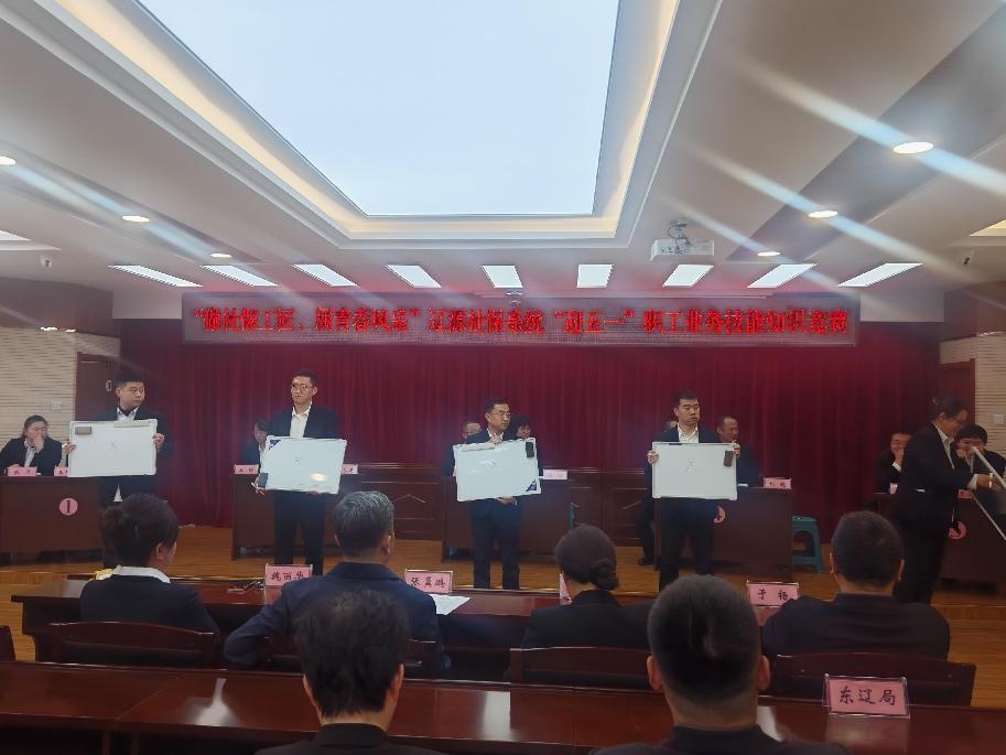 五一前夕！辽源社保系统业务技能知识竞赛总决赛有多精彩？  第2张