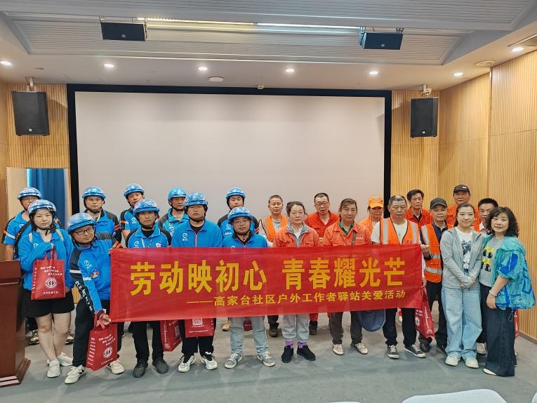 五一与五四双节来临！唐家墩街道工会联合会何以关爱户外劳动者？  第3张