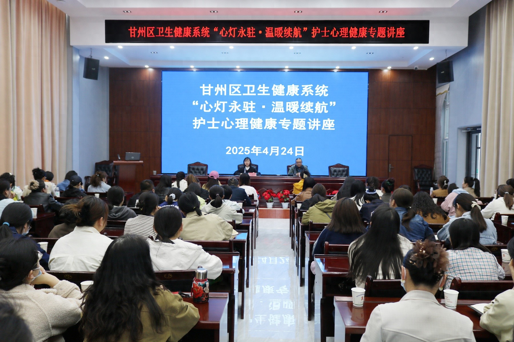 第114个5・12国际护士节！这场心理讲座如何缓解护士压力？