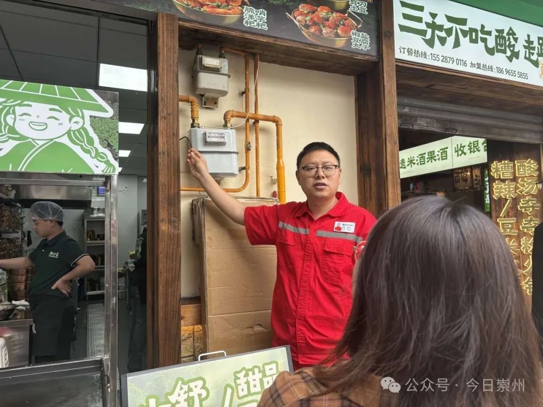 4月29日崇州市突击检查！燃气安全隐患有多可怕？速看  第3张