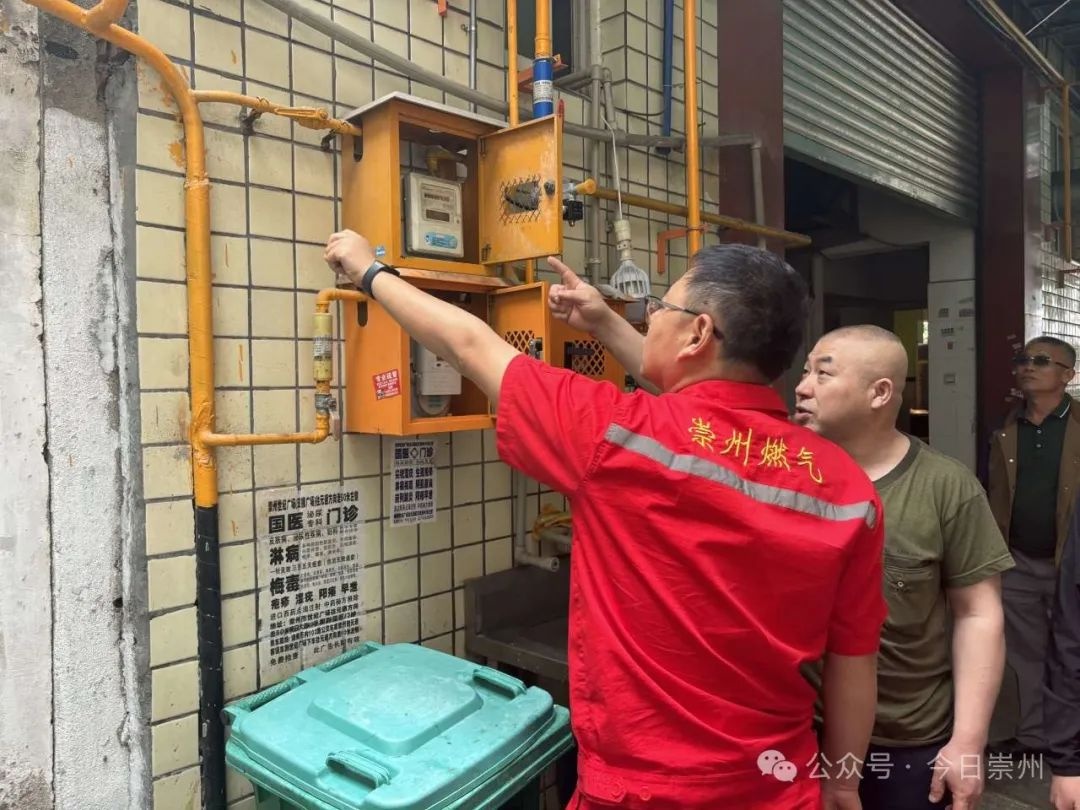 4月29日崇州市突击检查！燃气安全隐患有多可怕？速看  第4张