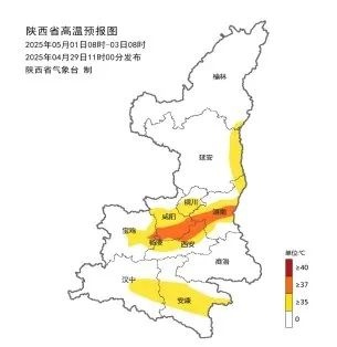 2025 年五一陕西旅游气象风险预警！天气变化你知晓？  第2张