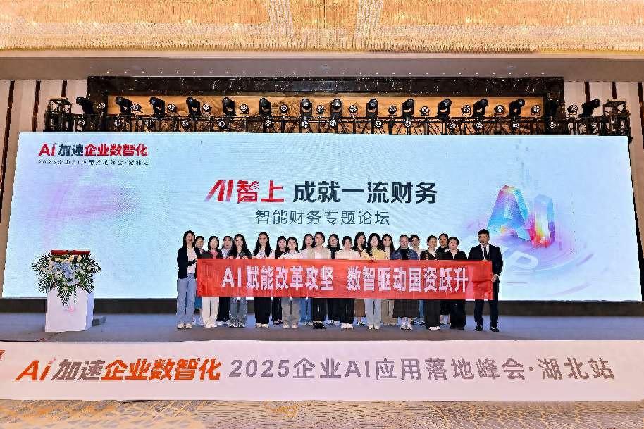 AI赋能改革攻坚！国资集团这场培训活动，你知道有多关键吗？