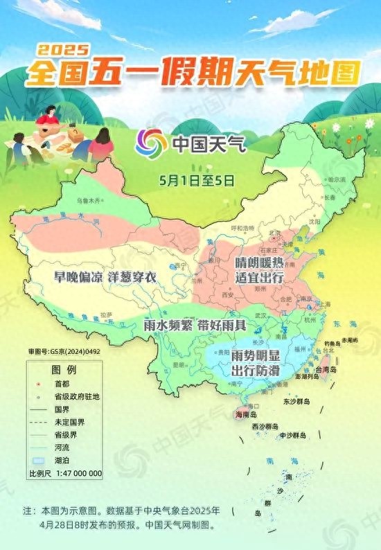 五一假期北方晴暖南方雨！出游、返程这些天气问题要注意？