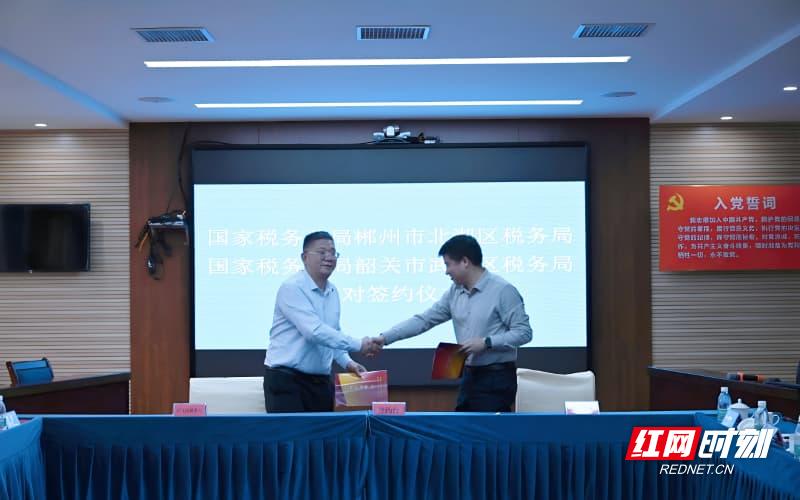 国家税务总局郴州市北湖区税务局与韶关市武江区税务局为何要联合开展结对共建活动？  第2张
