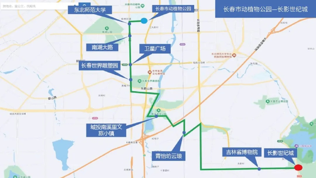 4月29日消息！2025年五一假期长春将开通7条文旅公交线路？快来看  第4张