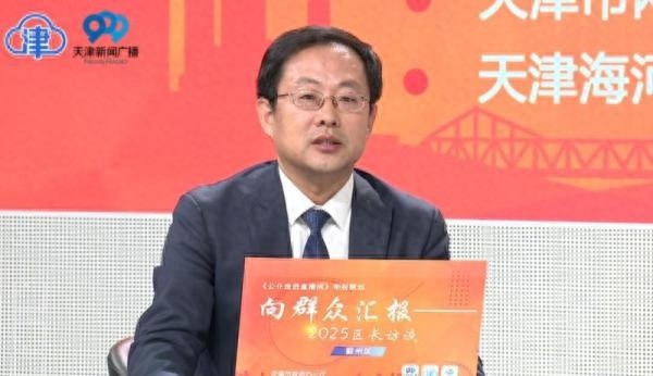 4月29日蓟州区区长张建宇做客直播间，2025年文旅建设啥样？