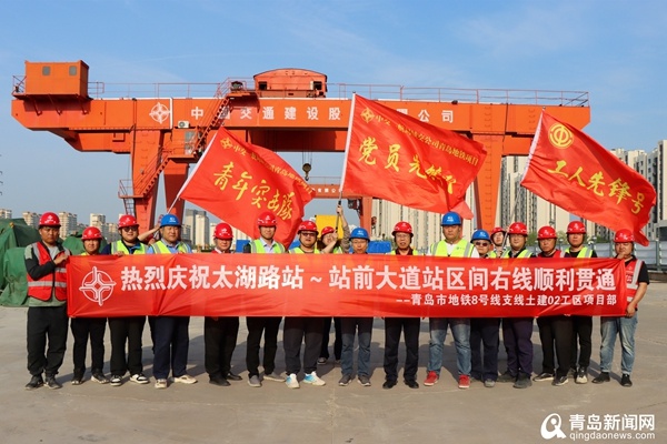 青岛地铁8号线支线太站区间双线贯通！施工难点咋攻克的？  第2张