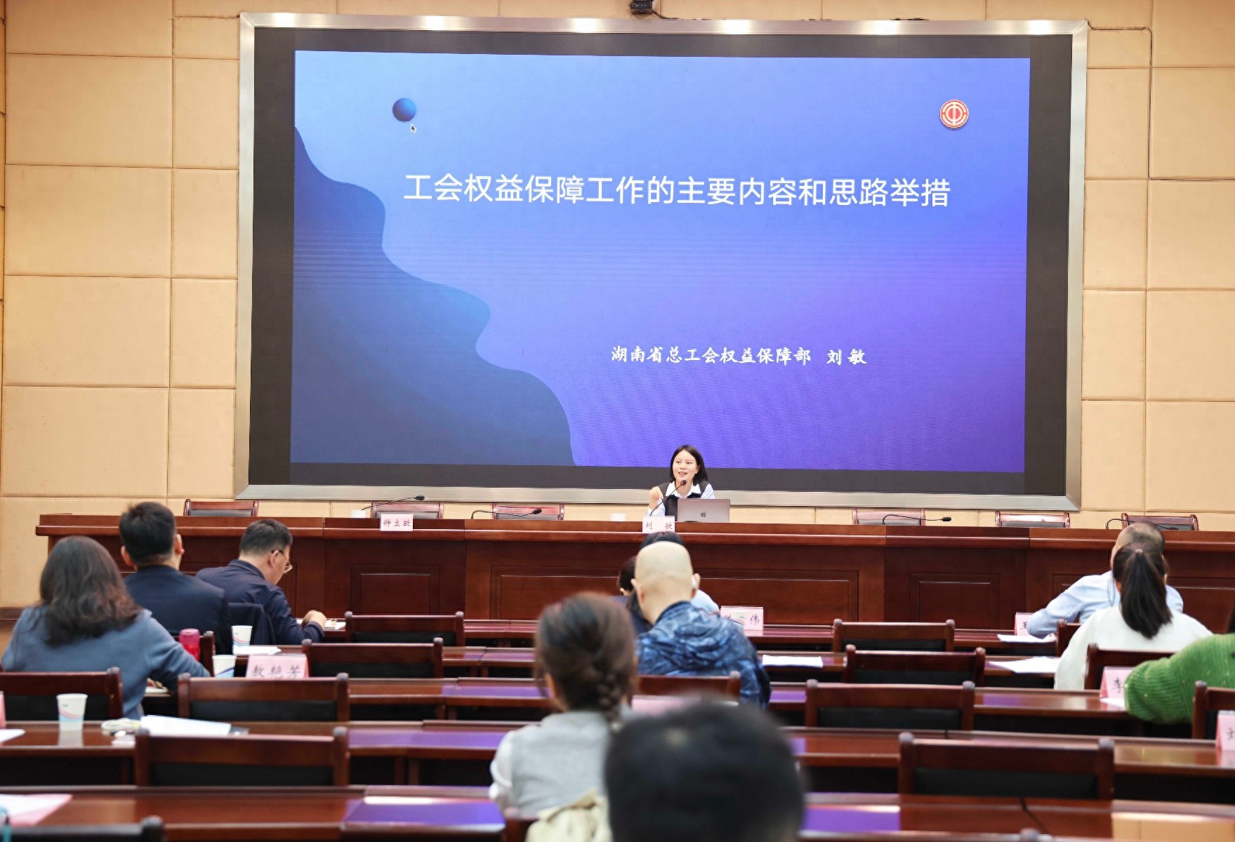 4月27日工会干部权益保障工作业务培训班讲了啥？学员有话说