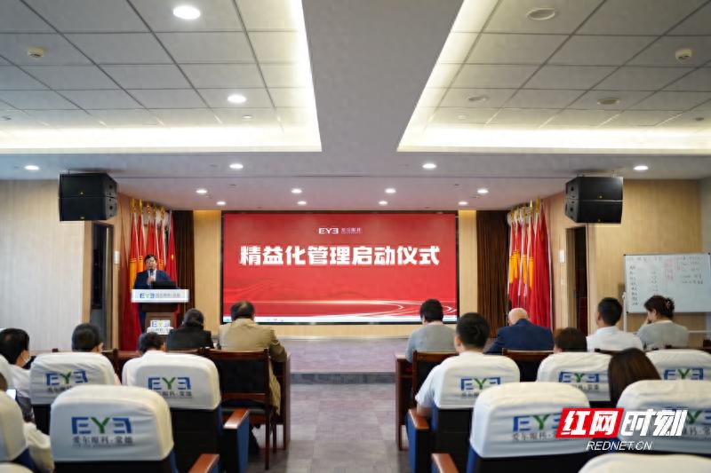 常德爱尔眼科医院启动精益化管理会议，这是要搞啥大事情？