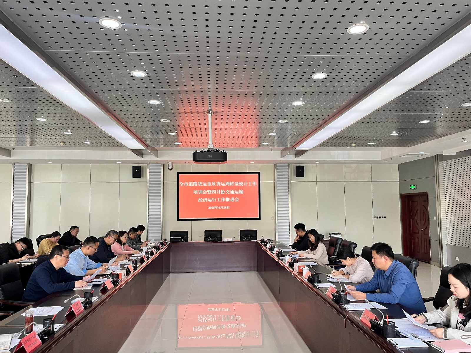 4月28日下午这场交通运输会议，究竟藏着啥重要信息？  第2张