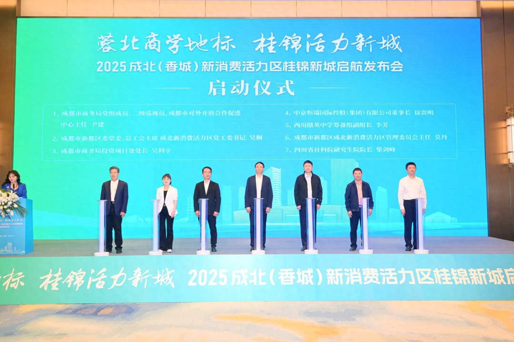 新都物流东片区变身消费新地标？2025成北桂锦新城启航