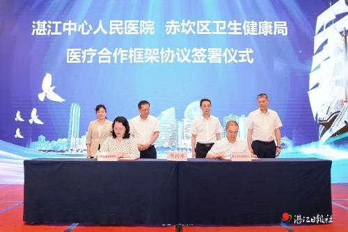 4月27日赤坎区与湛江中心人民医院合作！1+4+8模式能带来啥？  第3张