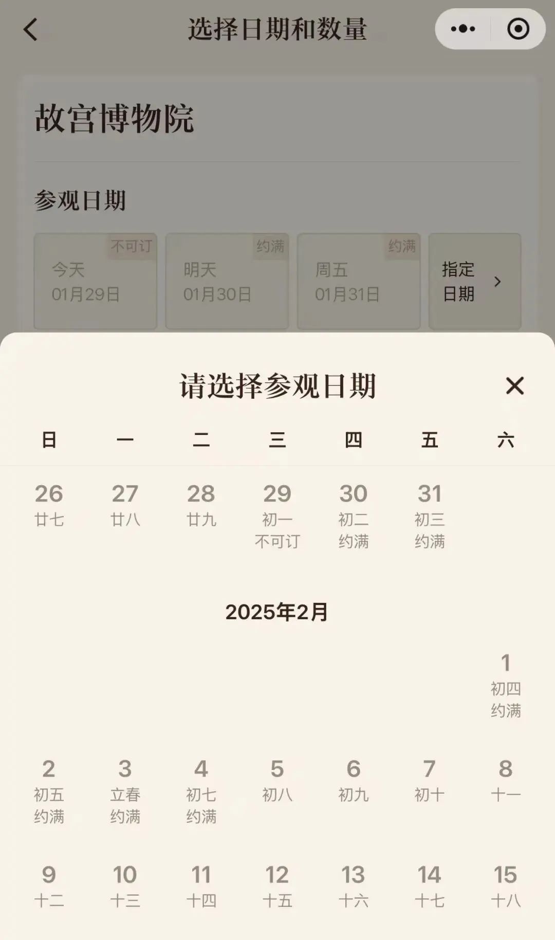 春节出游人从众！多地景区挤到爆，你去了吗?  第13张