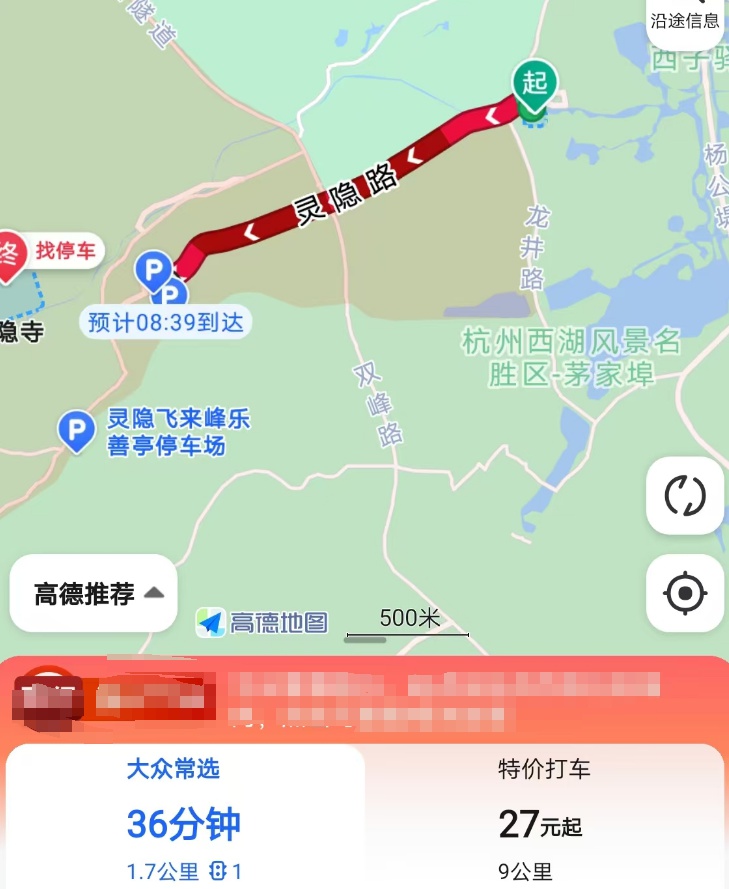 春节出游人从众！多地景区挤到爆，你去了吗?  第6张