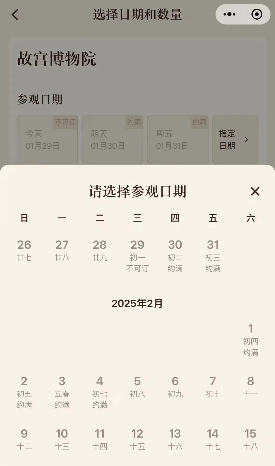 春节出游人潮汹涌！你还在犹豫什么？快来看看这些热门景区的盛况  第9张