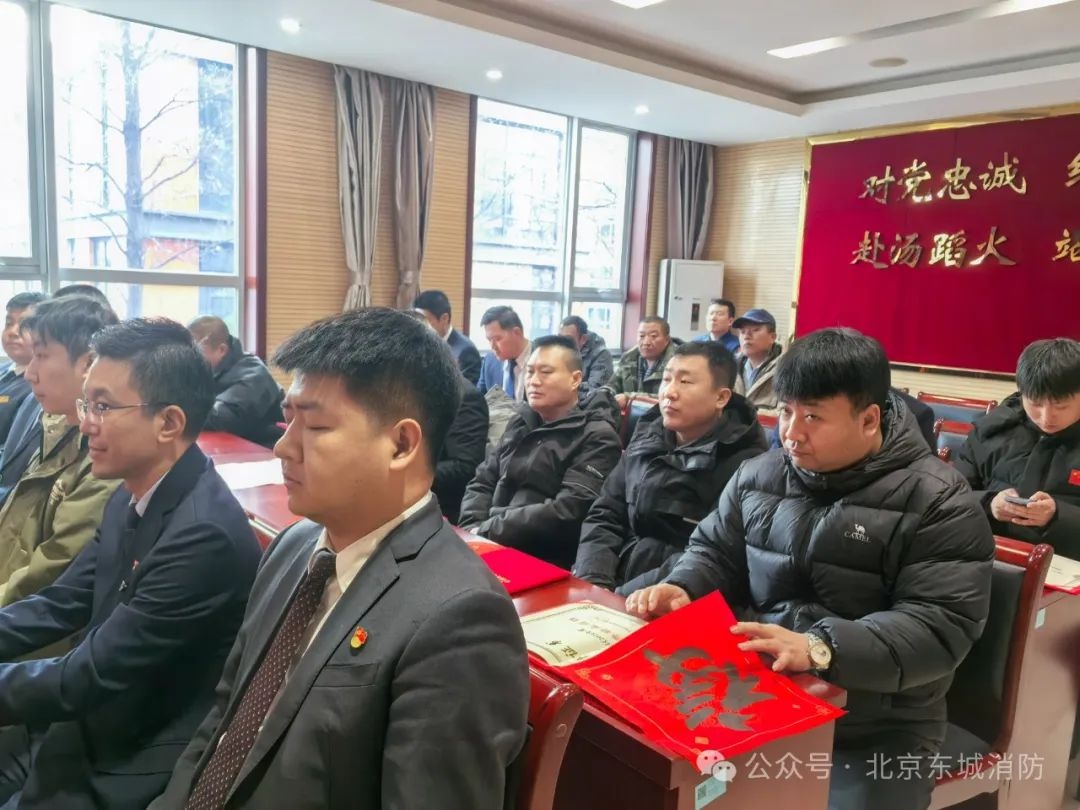 2025年消防安全表彰大会：谁将成为东城区的安全英雄？  第6张