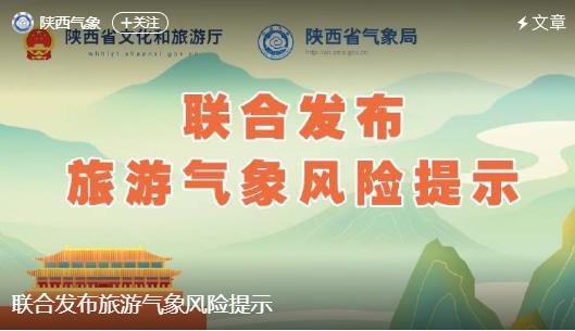 陕西多地将迎中到大雪！暴雪也来？春运出行得多留意  第3张
