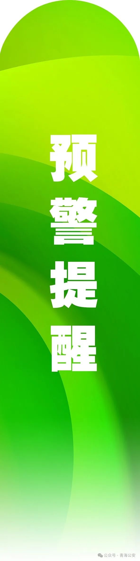 大年初一，他们为何不能与家人团圆？揭秘民警的春节坚守  第6张
