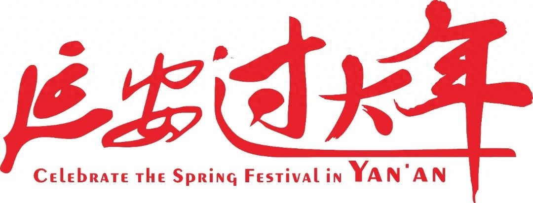 延川县医院春节不放假! 看医生坚守岗位背后的暖心故事!  第1张