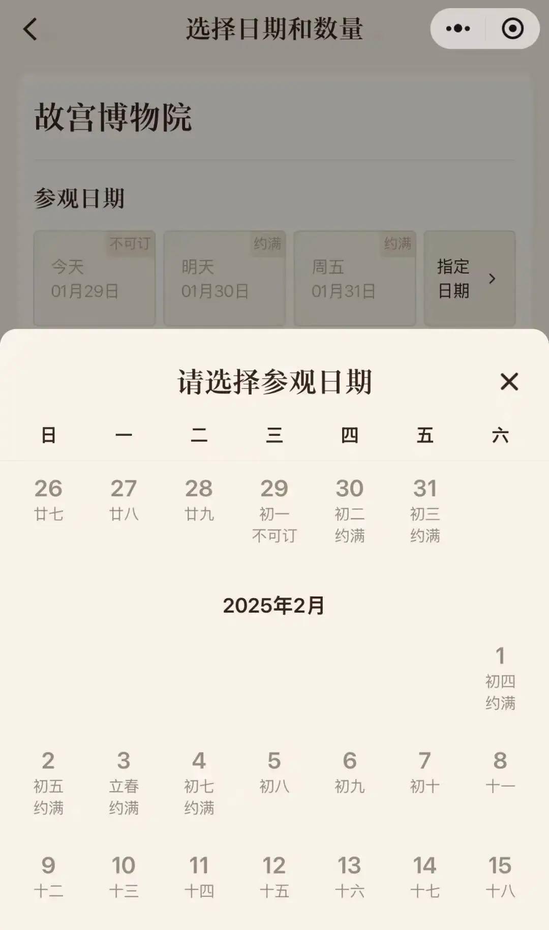 春节出游惊现人从众！你想去的景区挤得进吗?  第14张