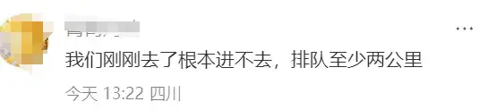 春节出游惊现人从众！你想去的景区挤得进吗?  第8张