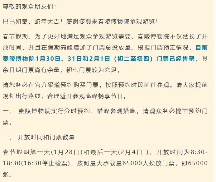 春节出游人山人海，你还能挤进去吗？多地景区门票售罄，排队时间超乎想象  第12张