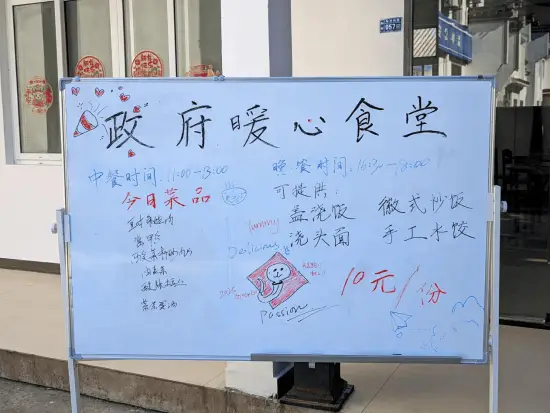 春节多地政府食堂对外开放，10元能吃到啥？  第1张
