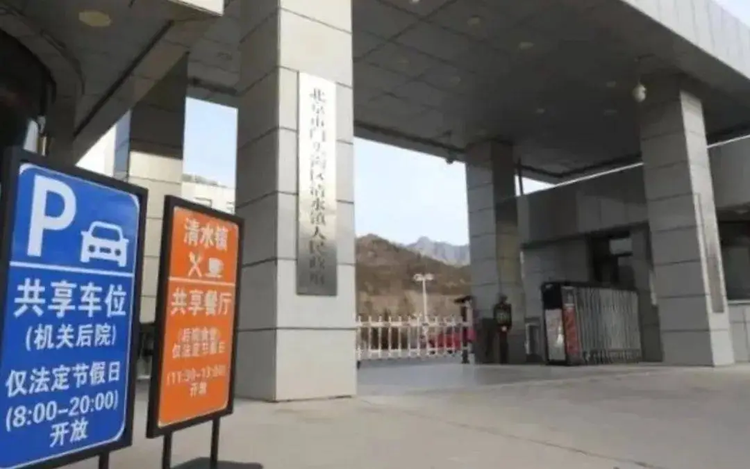 春节多地政府食堂对外开放，10元能吃到啥？  第3张