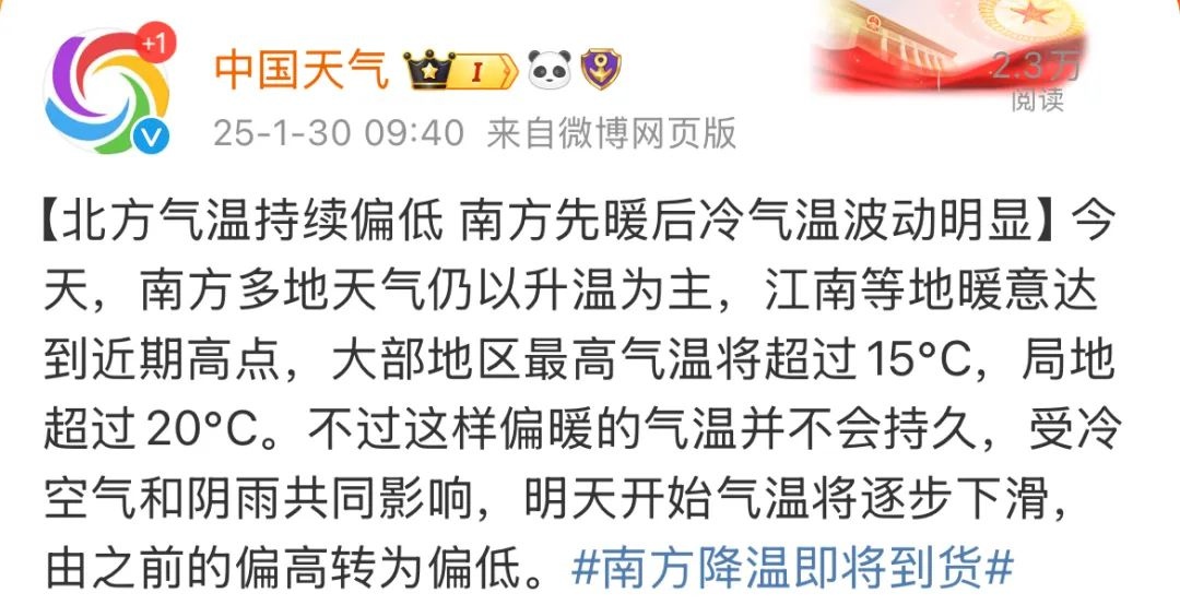 大年初二阳光正好宜出游，但蛇年首轮雨雪即将来袭  第3张