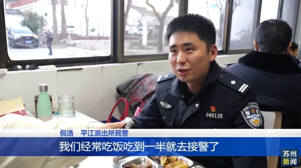 除夕夜民警无法团圆坚守岗位！食堂加餐有何深意?  第4张