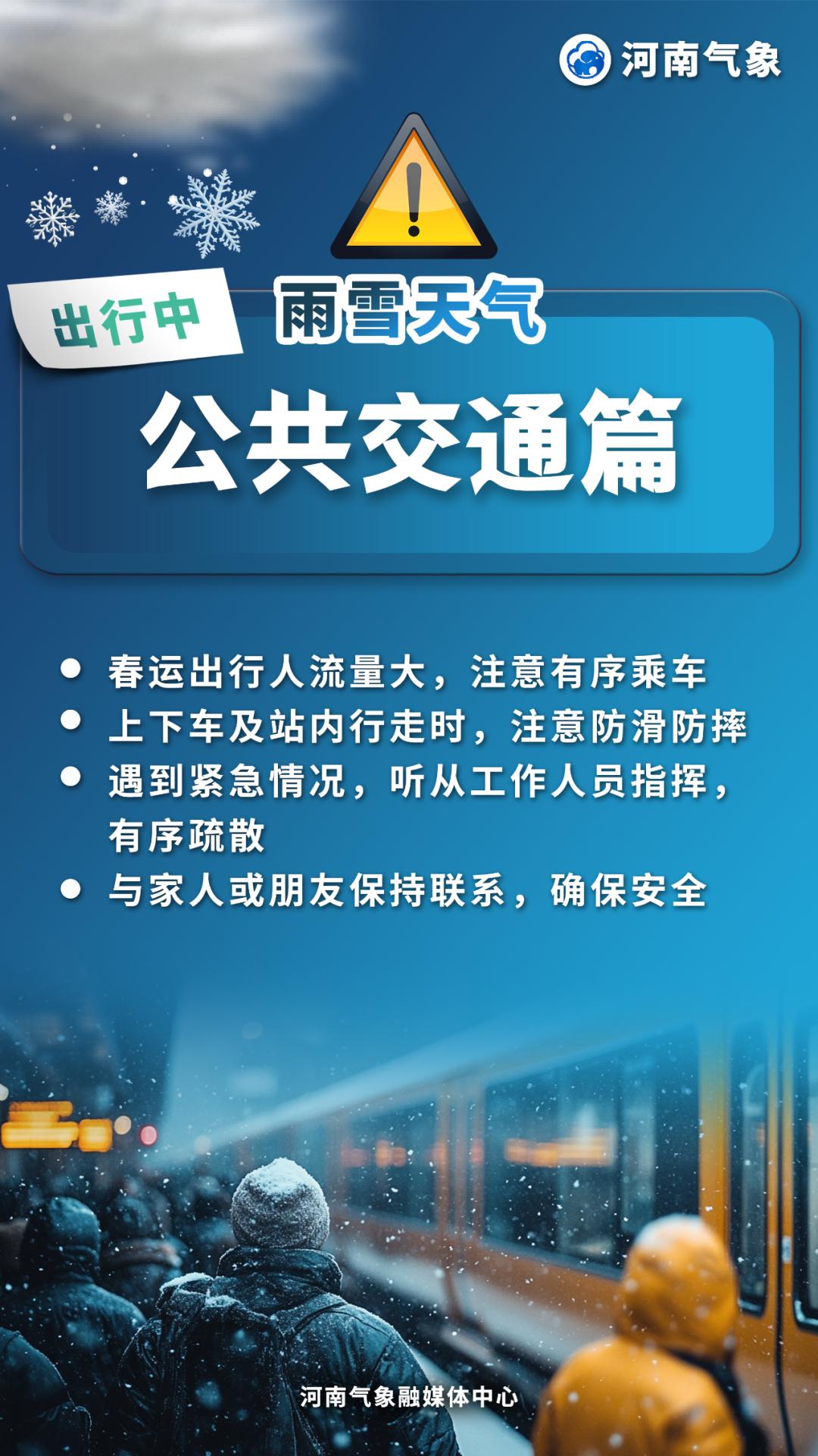 明后日雨雪来袭，10 - 20毫米降水量你准备好了吗？  第5张